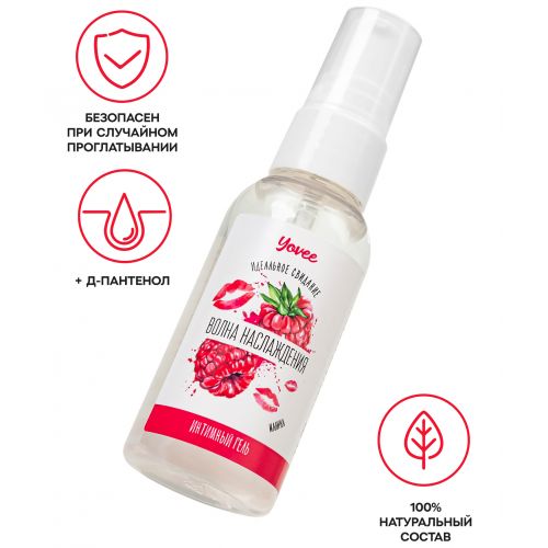 Съедобная гель-смазка Yovee Волна наслаждения со вкусом малины 50 мл