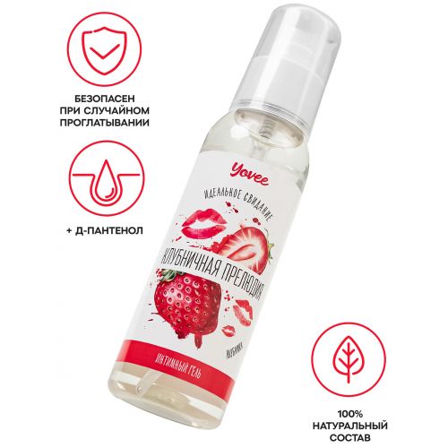 Съедобная гель-смазка Yovee Клубничная прелюдия со вкусом клубники 100 мл