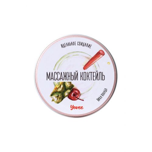 Массажная свеча Yovee By Toyfa Массажный коктейль с ароматом пина колады, 30 мл