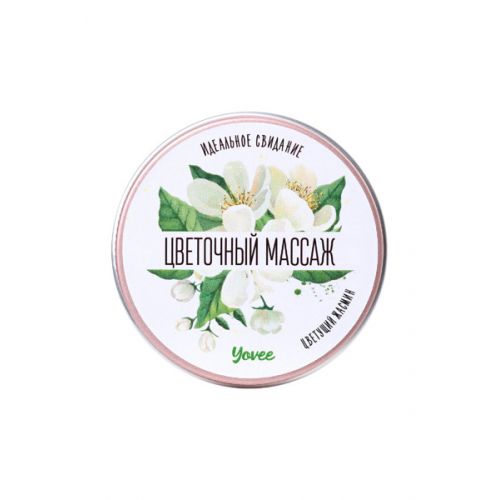 Массажная свеча Yovee By Toyfa Цветочный массаж с ароматом жасмина, 30 мл