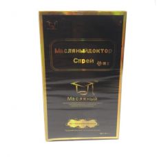 Пролонгирующий спрей Масляный доктор..