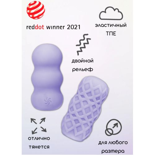 Мастурбатор Marshmallow Sweety Lavander