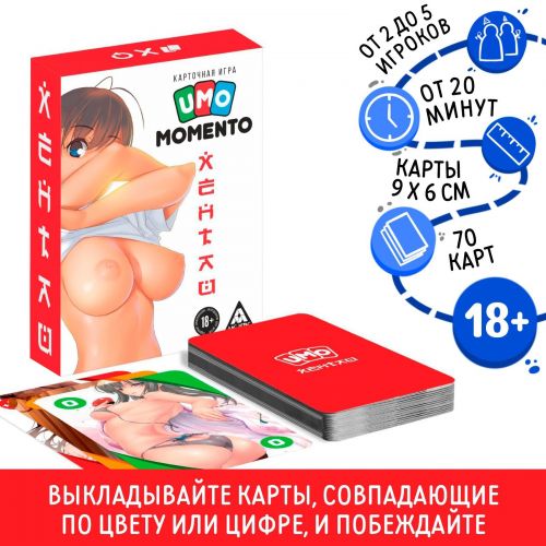 Настольная игра для взрослых Umo Momento Хентай 18+