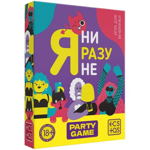 Игра для компании Я ни разу не 18+
