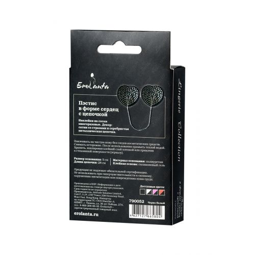 Черные пэстисы в форме сердец с серебристыми стразами соединенные цепочкой 