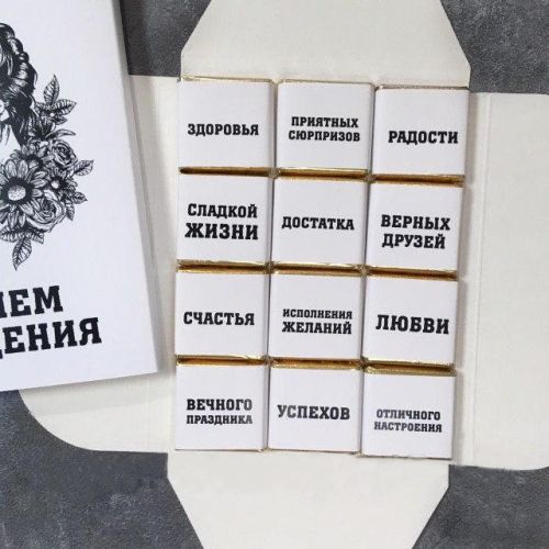 Шоколадный набор С Днем рождения с девушкой