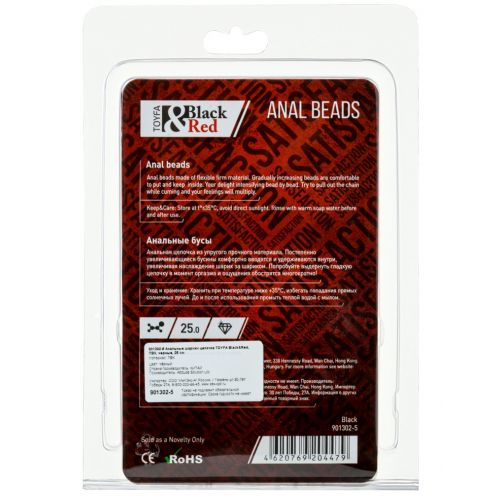 Длинная анальная цепочка черного цвета ToyFa 31 см