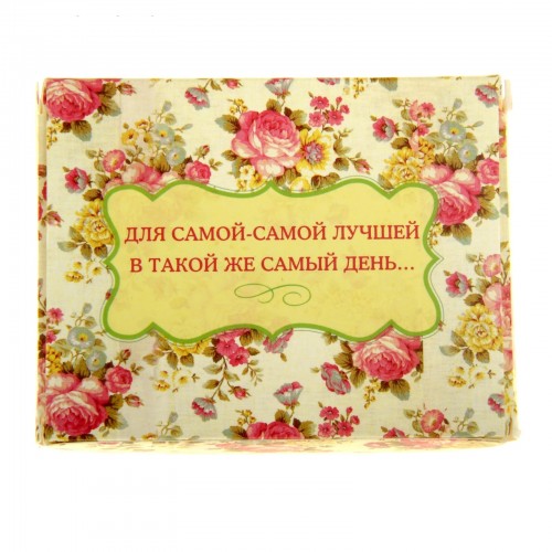 Мыльные лепестки в коробке В самый лучший день 6 шт