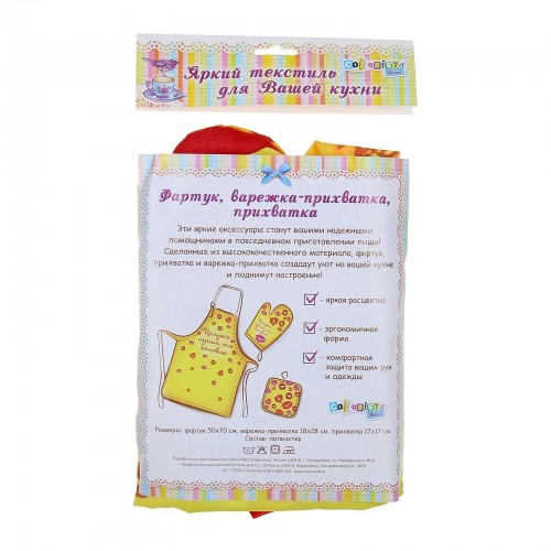 Кухонный набор Целуюсь лучше, чем готовлю