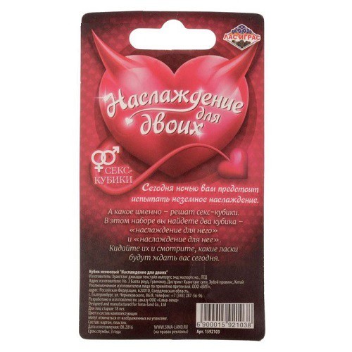 Кубики неоновый Наслаждение для двоих
