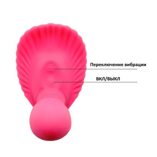 Беспроводной вибростимулятор Pretty Love Fancy Clamshell