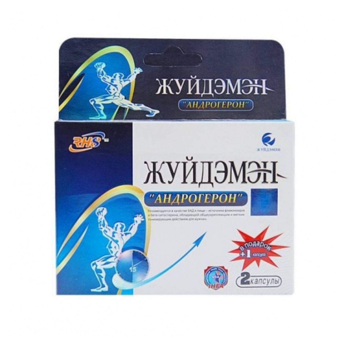 Андрогерон 2 капсулы + 1 в подарок