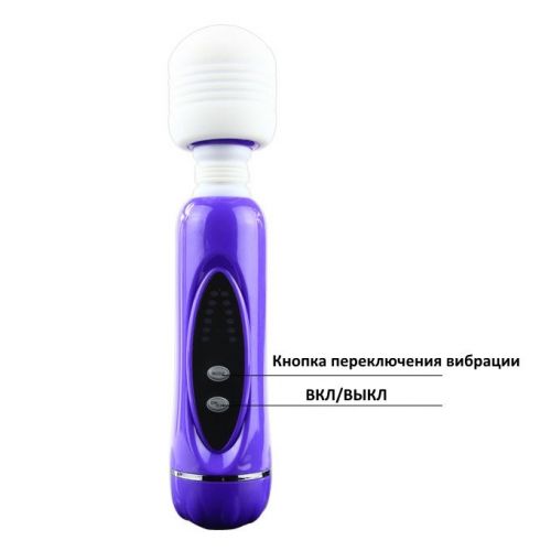 Вибро-массажер Magical Massager фиолетовый