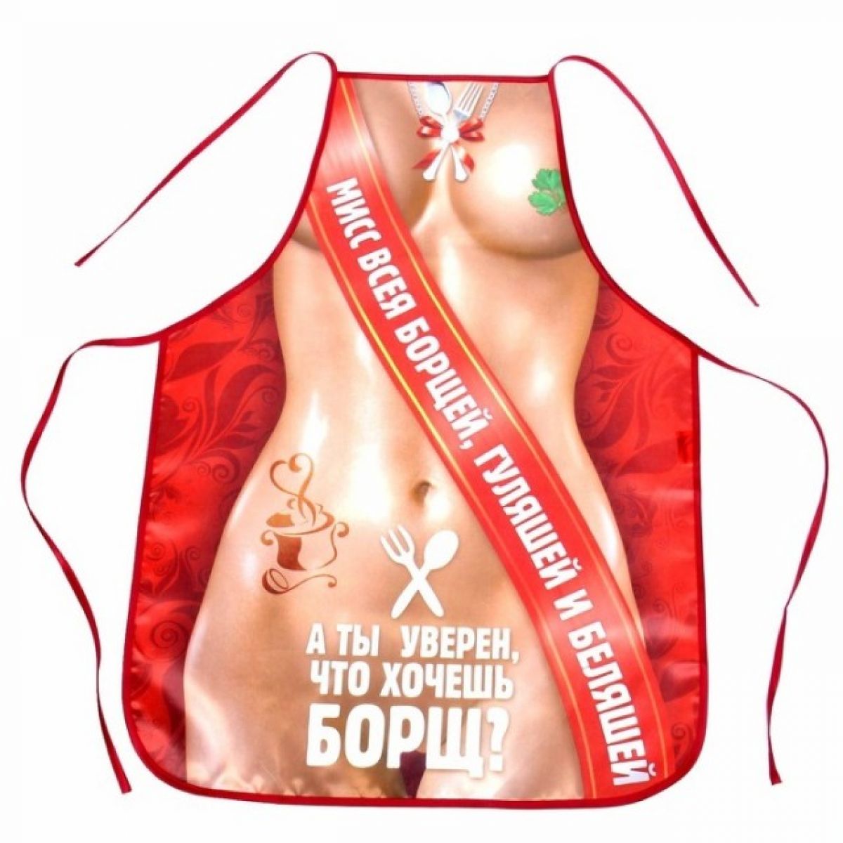 Фартук Мисс всея борщей