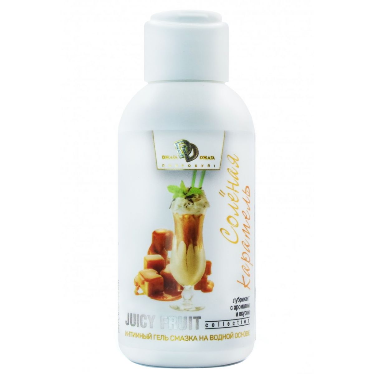 Стимулирующий лубрикант Juicy Fruit со вкусом соленой карамели 100 мл