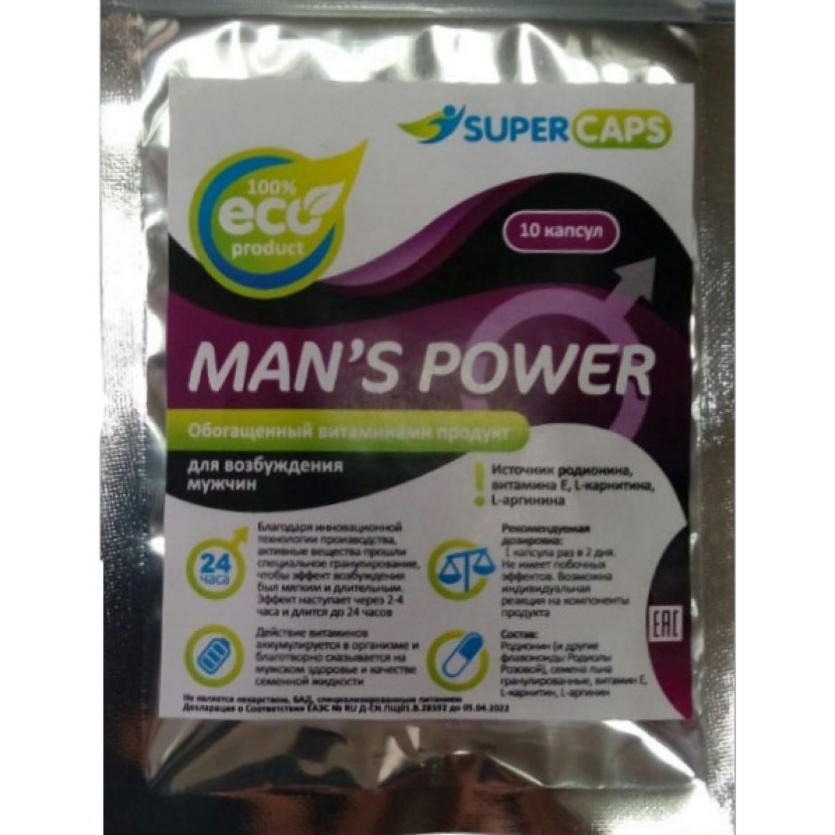 Mans power plus. Капсулы Supercaps man's Power. Manpower капсулы. Powerman средство для потенции. Mans Power капсулы для мужчин.