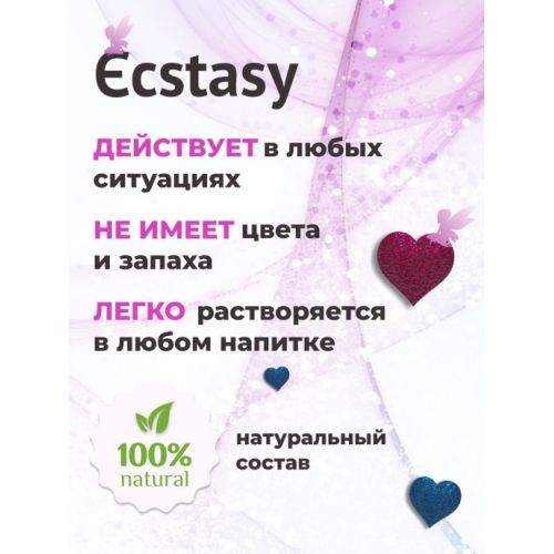 Возбуждающие капли для женщин Ecstasy 10 мл