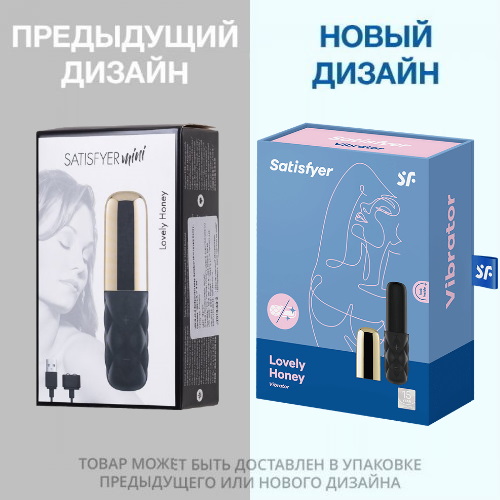 Вибромассажер Satisfyer Mini Lovely Honey