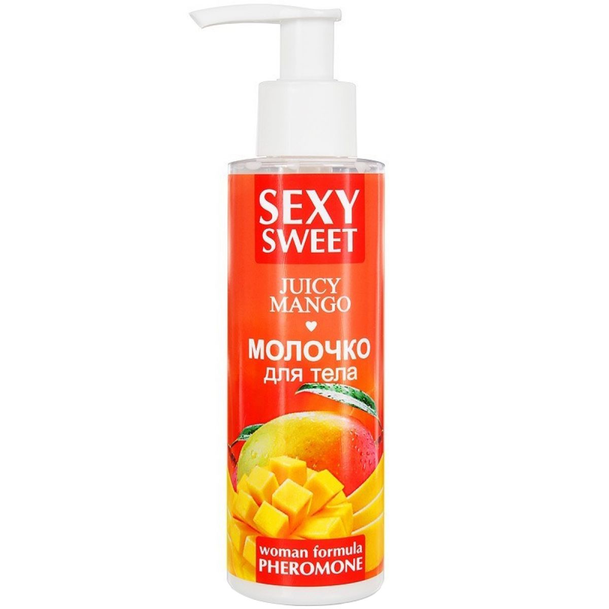 Молочко для тела Sexy Sweet Juicy Mango с феромонами 150 мл