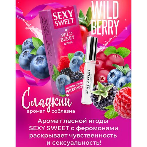 Парфюмированное средство для тела Sexy Sweet Wild Berry с феромонами 10 мл
