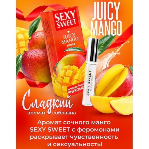Парфюмированное средство для тела Sexy Sweet Juicy Mango с феромонами 10 мл (срок годности до 30.04.2024)