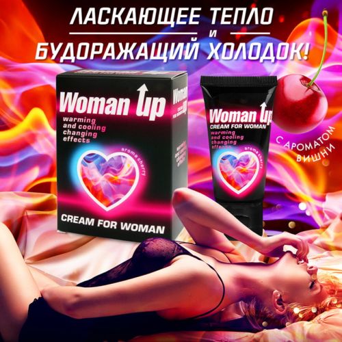 Крем Woman Up для женщин возбуждающий с эффектом ледяного огня 25 г (срок годности до 31.08.2025)