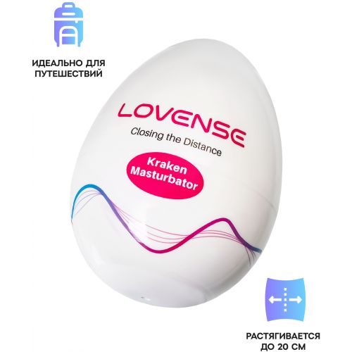 Маструбатор яйцо Lovense Kraken
