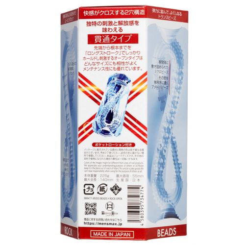 Прозрачный мастурбатор с двумя спиральными входами Xross Open Beads Rock