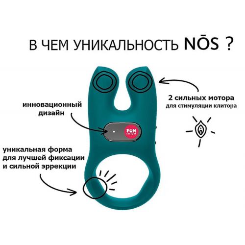 Эрекционное виброкольцо Fun Factory Nos с клиторальным стимулятором морская волна