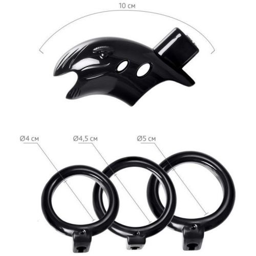 Черный пластиковый пояс верности со сменными кольцами