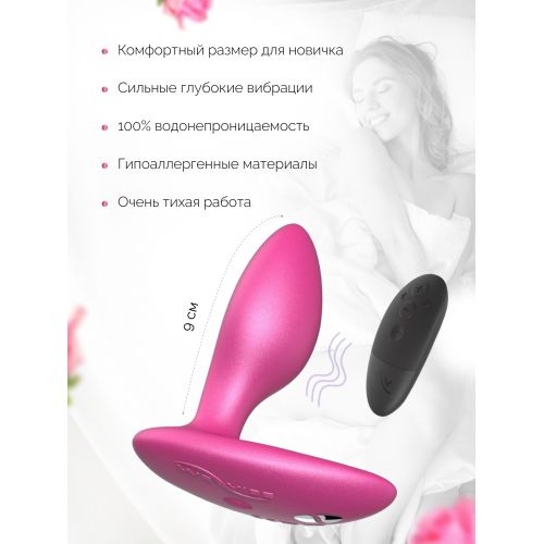 Анальная смарт-втулка с вибрацией We-Vibe Ditto+ розовый