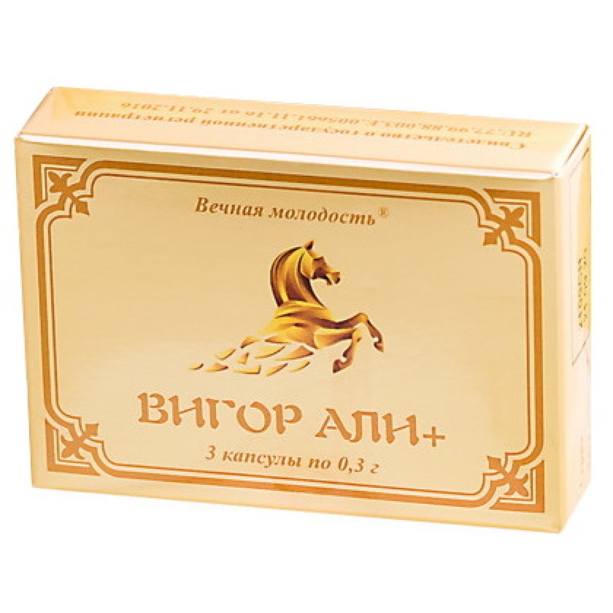 Капсулы для мужчин Вигор Али плюс 3 шт