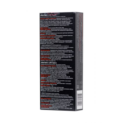 АЛИ КАПС 4 шт. АЛИ КАПС 4 шт.