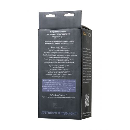 Вибратор с пультом ДУ TOYFA RealStick Elite Vibro, телесный, 10 режимов вибрации, 21 см Вибратор с пультом ДУ TOYFA RealStick Elite Vibro, телесный, 10 режимов вибрации, 21 см