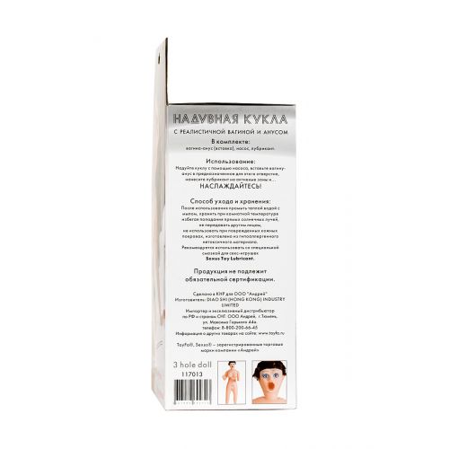 Кукла надувная Grace, шатенка, TOYFA Dolls-X Passion,с тремя отверситями, кибер вставка: вагина-анус