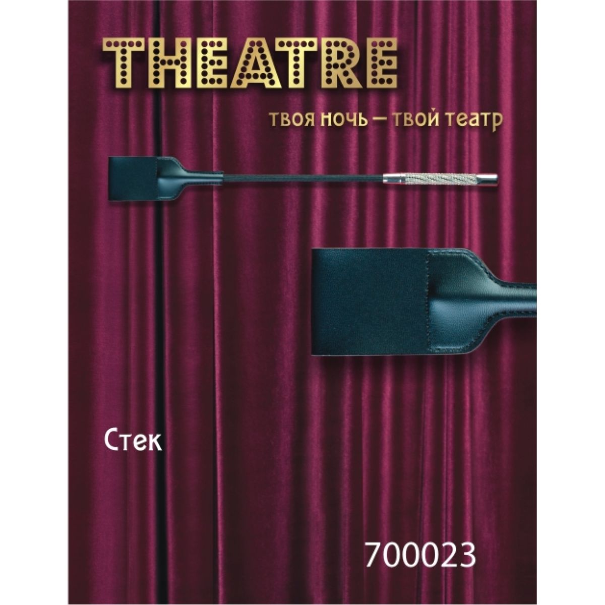 Стек TOYFA Theatre, кожанный, чёрный, 44 см Стек TOYFA Theatre, кожанный, чёрный, 44 см