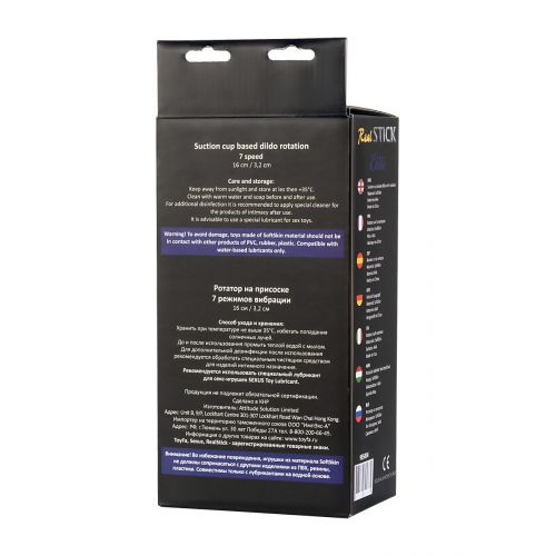 Ротатор TOYFA RealStick Elite ROTATE, телесный, 7 режимов ротации, 18,5 см