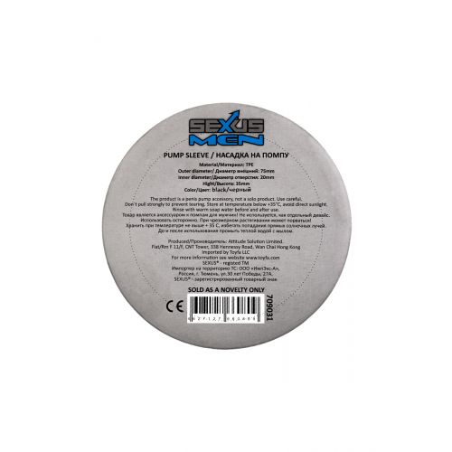 Насадка на помпу Sexus Men, TPE, чёрный, 7,5 см Насадка на помпу Sexus Men, TPE, чёрный, 7,5 см