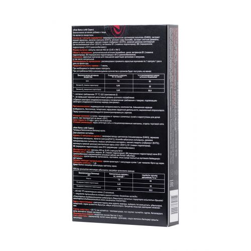 АЛИ КАПС  12 шт.