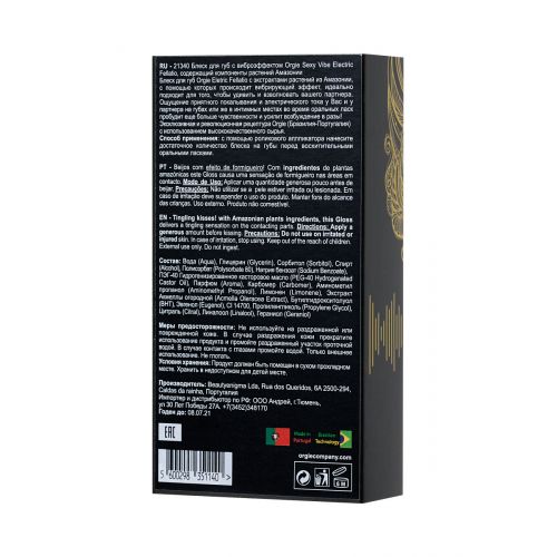 Блеск для губ с вибрирующим эффектом Orgie Sexy Vibe Electric Fellatio, 10 мл