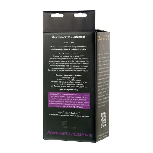 Фаллоимитатор на присоске TOYFA RealStick Elite DILDO, телесный, 24 см