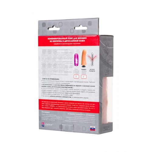 Страпон LoveToy LESBIAN SERIES с поясом Harness 19,5 см