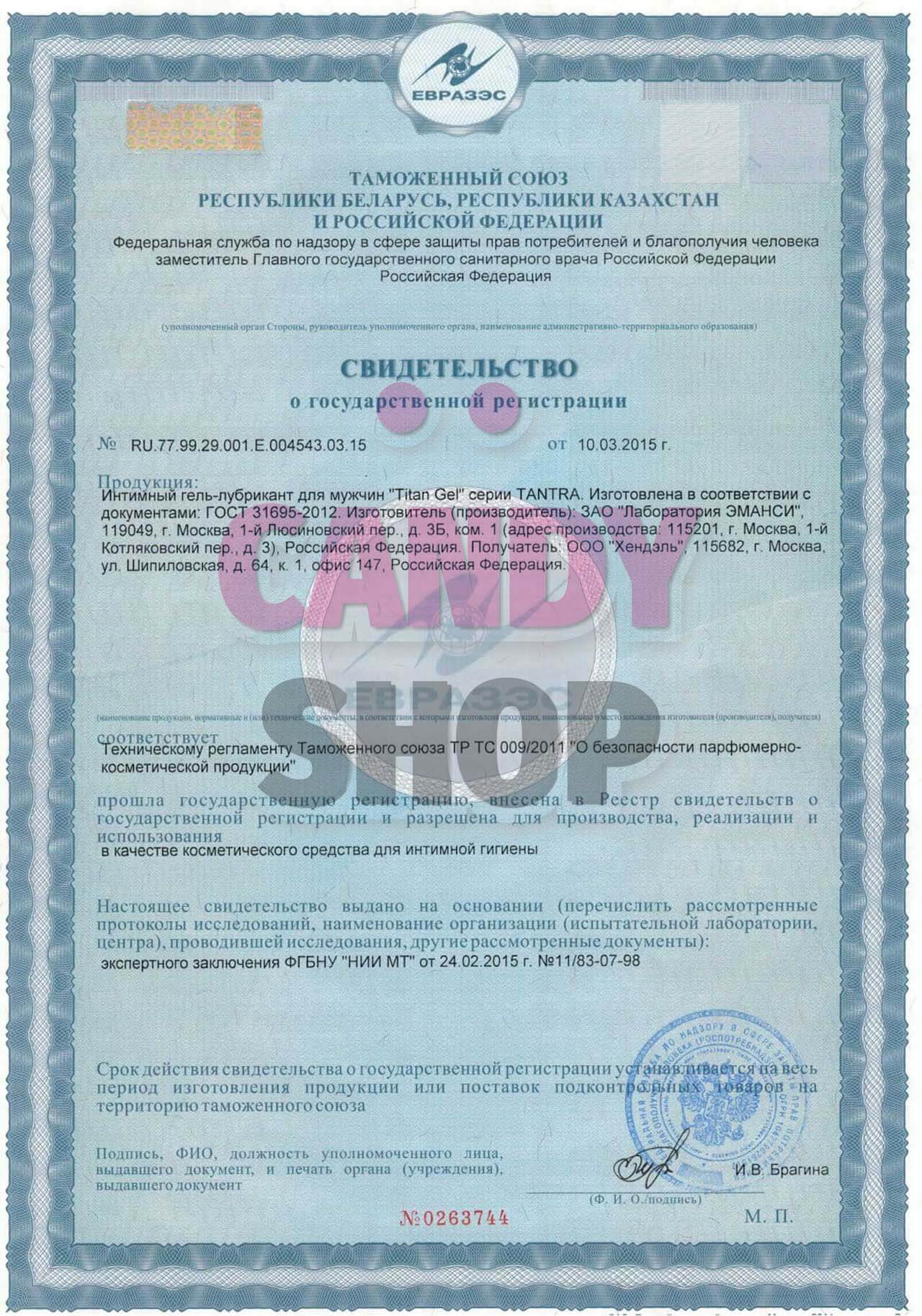 Купить Титан гель