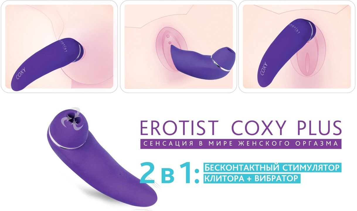 Бесконтактный стимулятор клитора Coxy черно-золотой